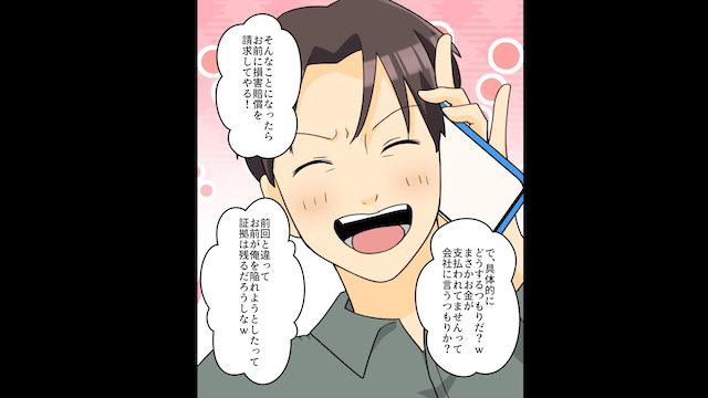 離婚した元夫「生活費なんて払うわけないだろ（笑）」⇒1週間後、断罪した結果＃3