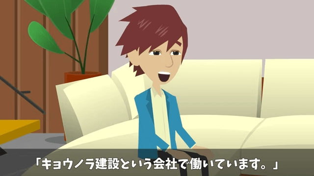 結婚報告で…「下請け社員に娘がやれるか（笑）」⇒兄「じゃあ取引中止で」＃7