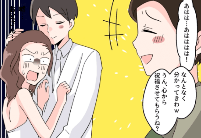 結婚式で…新婦「婚約者奪ってごめんね？」私「婚約者って誰の事？」直後⇒勘違いしていた新婦がSOS！？