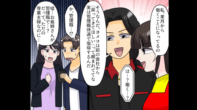 義弟夫婦「旅行行くから荷物預かっといて！」私「はーい」⇒そのまま実家に帰省した結果＃9