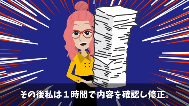 同僚「お前は仕事できないので案件もらいまーす（笑）」私「はーい」だが後日⇒勘違いしていた同僚「へ？」＃38