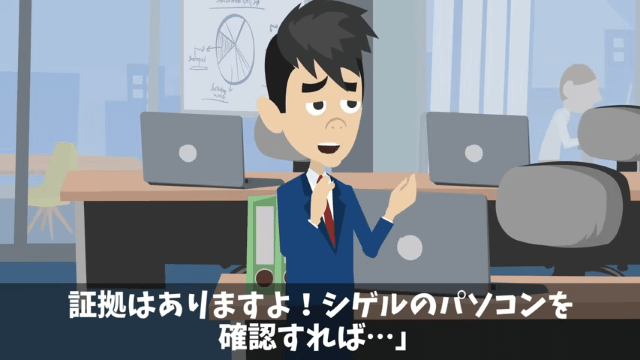 退職に追い込んだ上司「高卒が辞めてスッキリ（笑）」しかし数日後⇒ライバル会社で遭遇し…＃36