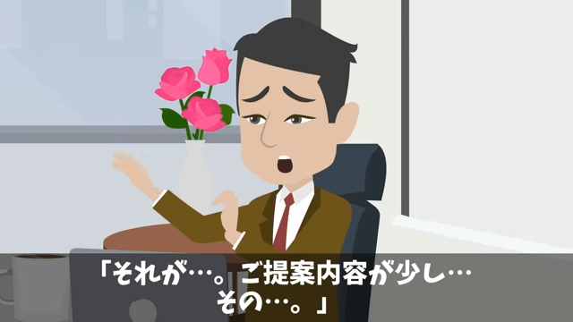 老人を見下したエリート社員の末路＃31