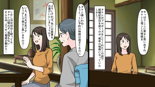 浮気相手「今すぐ離婚してください！」とクローゼットに押し込まれた話＃2