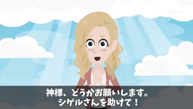介護が終わった途端に嫁を捨てた夫#13 | おやこのへや