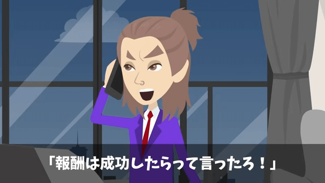 俺に“ジュースをかけた”社員「下請けは食堂使うな」直後⇒俺「取引先ですが？」社員「え？」＃39