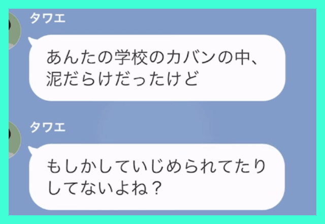 【後編】 イジメてくる同級生「もう学校に居場所ないよ（笑）」私「安心してよ…私」続けてはなった”言葉”に同級生「へ？」