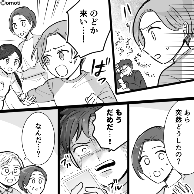 趣味に生きる父親の話＃8