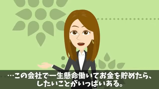 面接前に電車で身体の不自由な車椅子の男性を助けた結果＃43