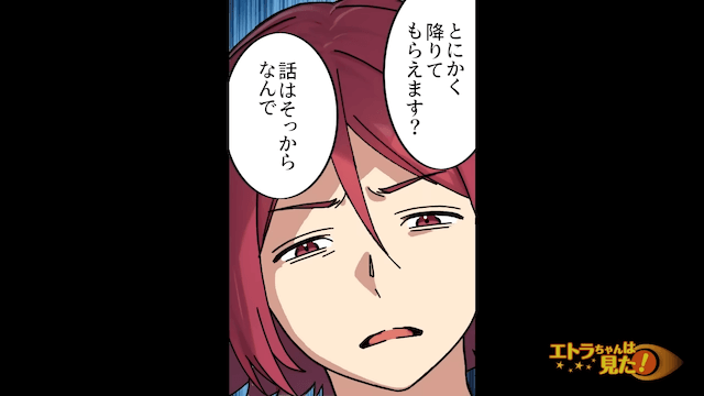 突然警察を名乗る私服男に車をとめられ「降りろ」と言われた話＃8