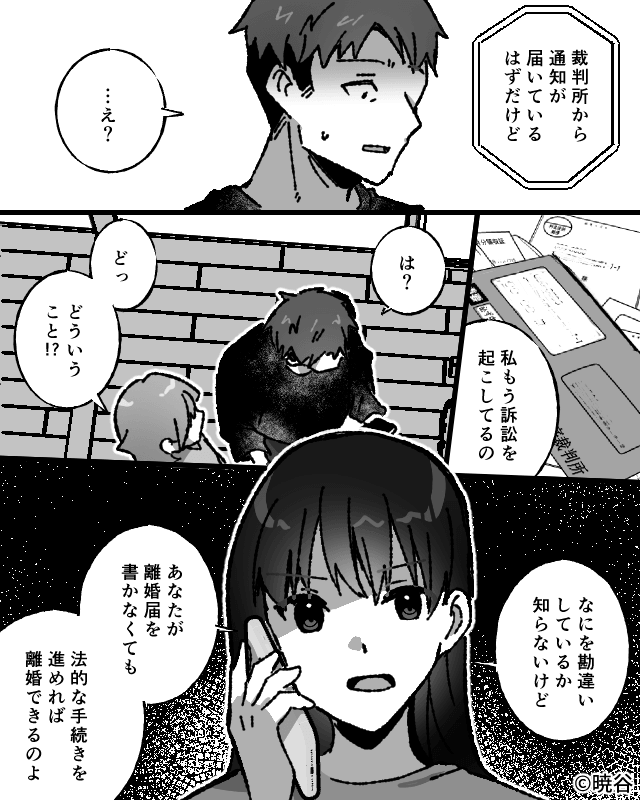嫁を見下す義母と浮気夫の末路＃9