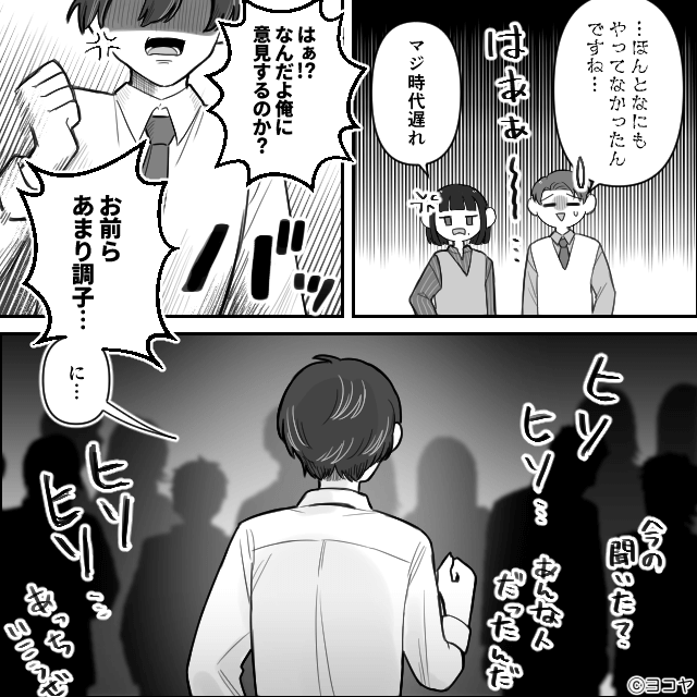 育休を“ただの休日”だと思ってるモラハラ夫の話＃9