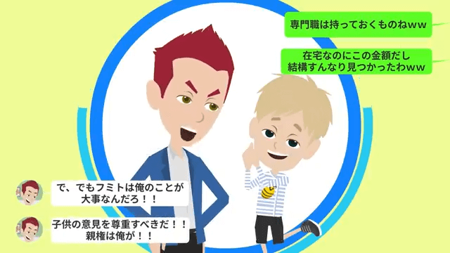浮気した自己中な夫「離婚しよう」妻「親権はあげるね？」⇒離婚した結果＃32