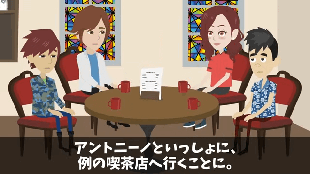 お金持ち自慢がうざい同僚をウチに招待した結果＃18