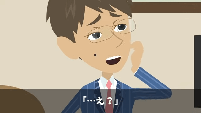 海外赴任から帰ると…俺「席がない？」⇒上司「生意気な部下の席は処分した（笑）」＃34