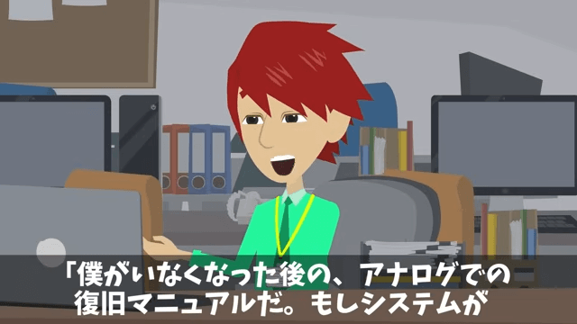 家族旅行中…上司「片親の貧乏人は社長命令でクビだって（笑）」俺「そうなの？父さん」⇒上司「へ？」＃11