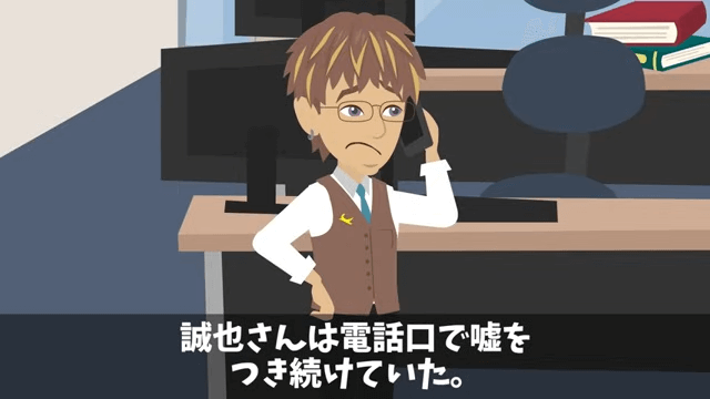 株主総会で…俺を馬鹿にする社員「大株主が本当なら全株売ってみろよ（笑）」⇒即、売却した結果＃17
