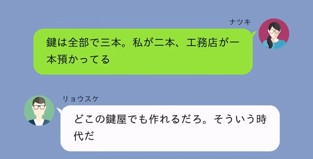婚約者「元カノと同居する！嫌なら婚約破棄な（笑）」私「はーい」⇒お望み通り【婚約破棄】した結果＃2