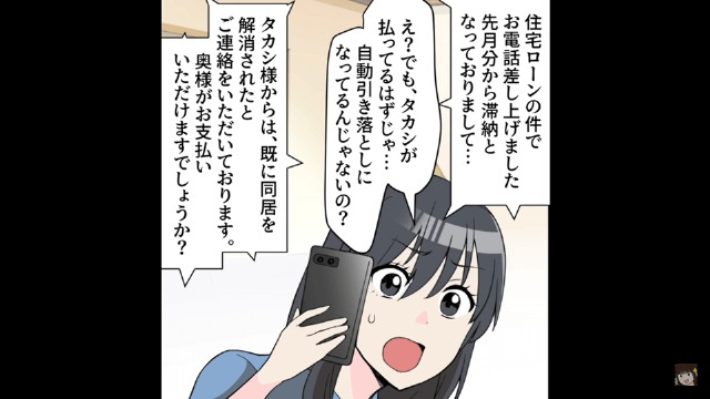 10年間同棲した婚約者に捨てられた結果＃3