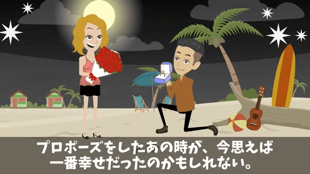 結婚式のムービーで妻と同僚「貧乏男と結婚やめまーす！」全員欠席した結果＃15