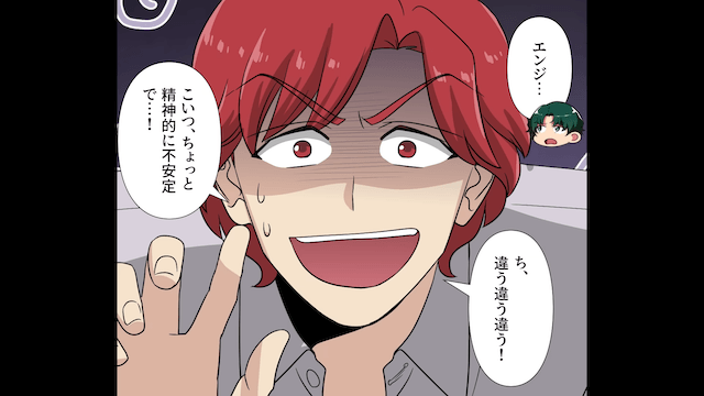 「俺を立てろ」と強要する性悪彼氏を成敗した話＃6