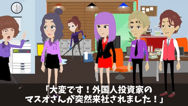 清掃員を馬鹿にした社長令嬢の末路＃9