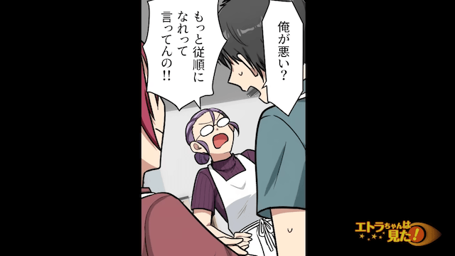 高校生バイトにパワハラした店長の末路＃8