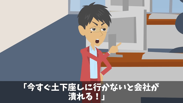 結婚式で有給申請すると…上司「社長がクビだってさ」⇒真実を伝えた結果＃10