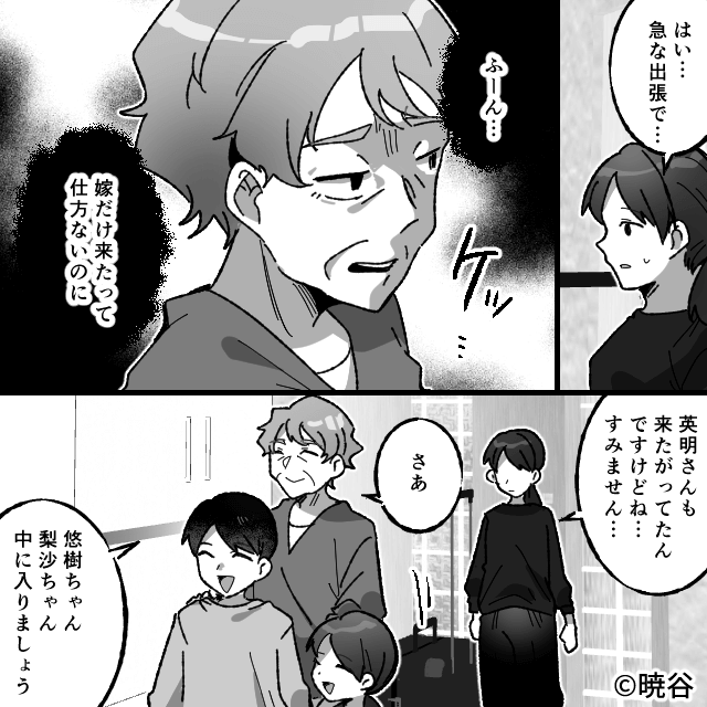 夫不在の子連れ帰省が地獄に変わったワケ＃5