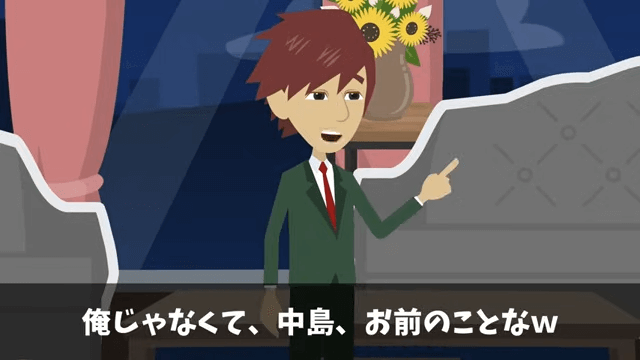 お金持ち自慢がうざい同僚をウチに招待した結果＃38