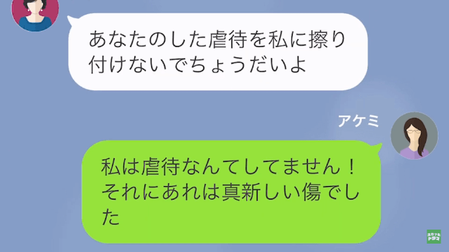 娘を勝手に養子に出したクズ姑の末路＃7