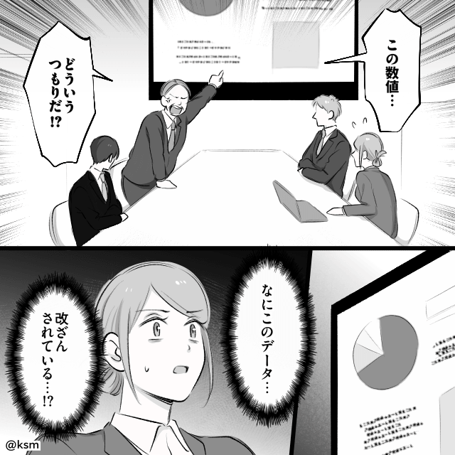 社内公認カップルを狙う後輩⇒最後に笑うのは＃4