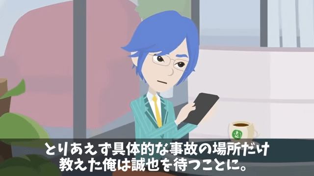 納車の直前に3千万円の車をキャンセルした取引先の末路＃21
