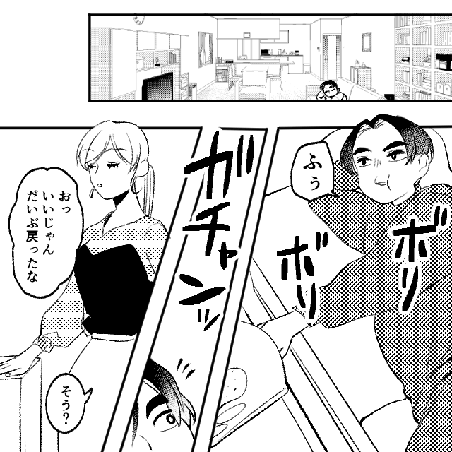 妊婦を「トド」呼ばわりする夫⇒産後に届いた封筒の中身は…！？＃8