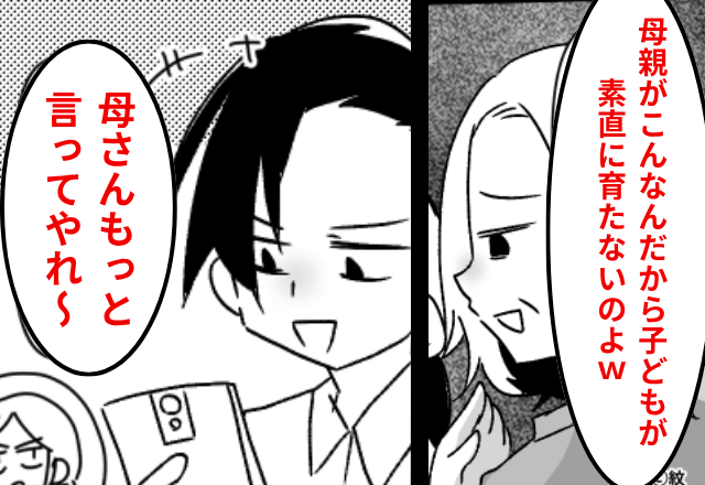 義母「母親がこんなだから息子もダメなのよ（笑）」夫「もっと言ったれ～」⇒息子を連れて絶縁した結果