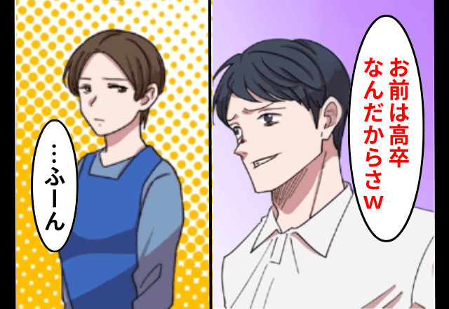 妻を“家政婦扱い”する夫「高卒が逆らうなよ（笑）」だが直後⇒妻「実は…」明かされた妻の秘密に…夫「まって」