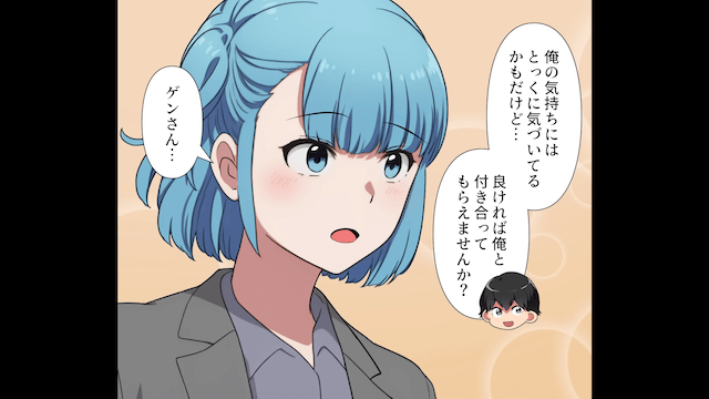 彼氏の家で…私「何これ」⇒即帰宅したワケ＃1