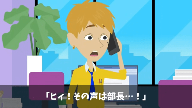 社員旅行の当日に上司から「旅行、本当は明日だから(笑)」とハブられた結果#9