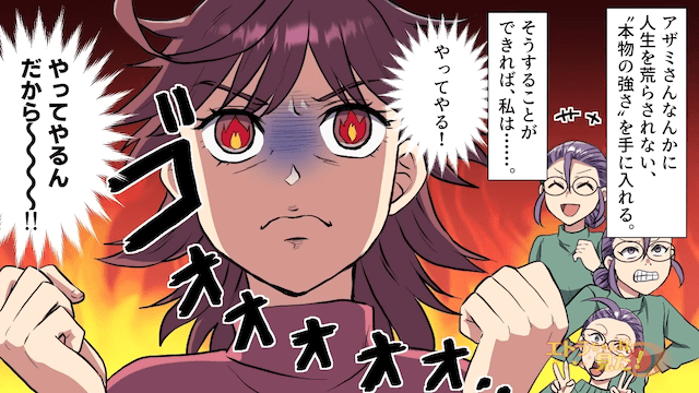 ママ友「産後に動けないとかサボり？（笑）」とバカにしてきた女の末路＃6