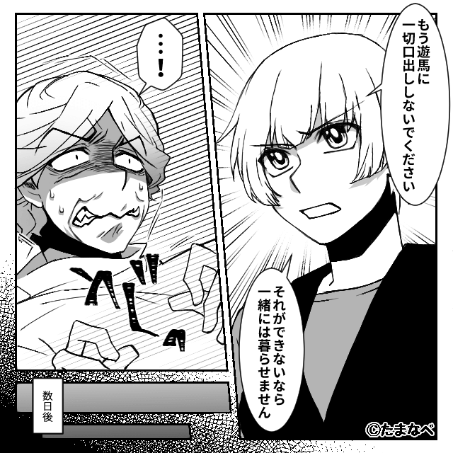 二世帯住宅に暮らして見えた義母の恐るべき本当の顔＃10