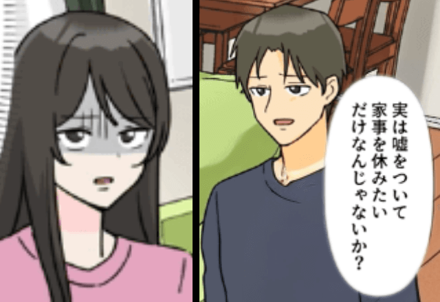 妻「つわりで家事出来ない」夫「他の奥さんは動けてるのに（笑）」直後⇒「あ…」夫が“顔面蒼白”になったワケ