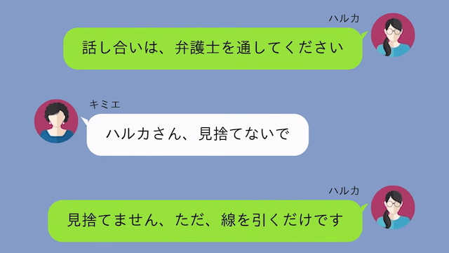 義父の死後…義兄夫婦「介護お疲れ！遺産1億円は貰う（笑）」私「はーい」後日⇒【遺産の真相】に…義兄夫婦「え」＃7