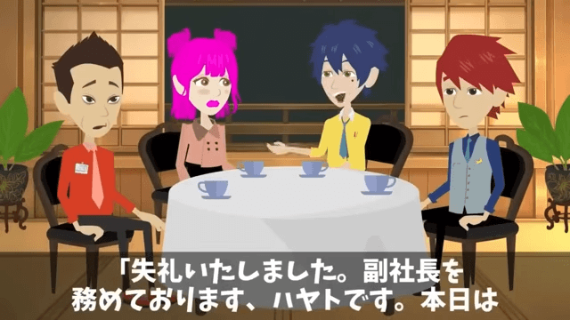 会食中…俺の“正体”を知らない取引先「貧乏人とは取引しない！帰れ（笑）」というのでお望み通り帰宅した結果＃4