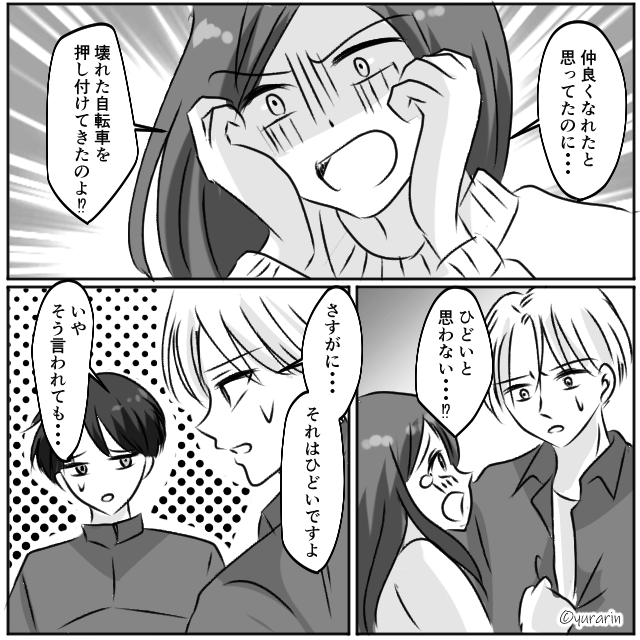 「警察は民事不介入よ？」無断駐車する女を撃退した話＃8