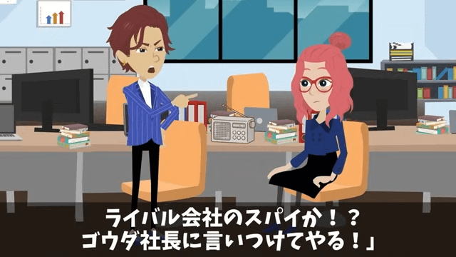 社長令嬢と婚約したから将来の社長だと暴走した部下の末路＃29