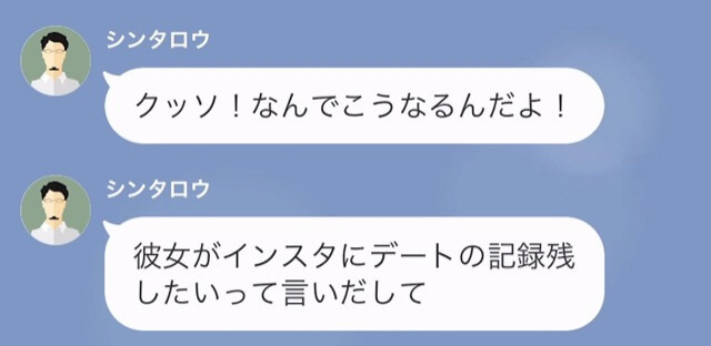 元カノと復縁するため離婚を申し出た夫＃16