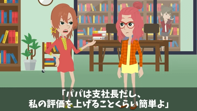 入社式でイジメっ子の同級生に再会した話＃15