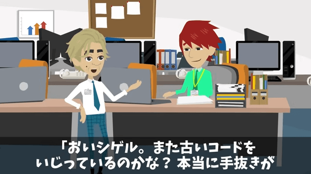 家族旅行中…上司「片親の貧乏人は社長命令でクビだって（笑）」俺「そうなの？父さん」⇒上司「へ？」＃4
