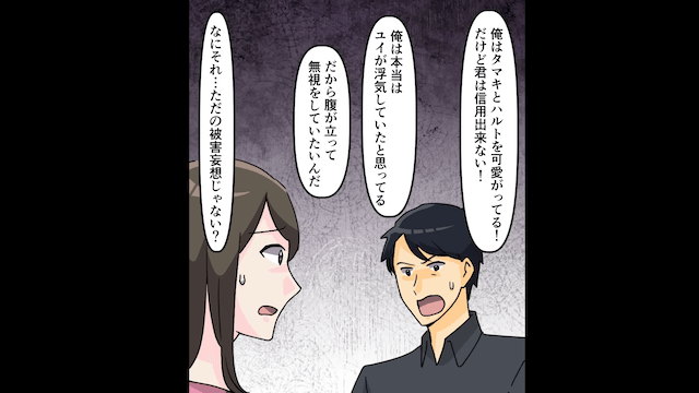 出産直後からなぜか私をフル無視する夫の末路＃3