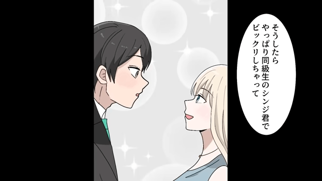 同窓会で…同級生「月収5万円？だっさ（笑）」俺「ドルだけど？」直後⇒明かされた【俺の正体】に絶句＃6